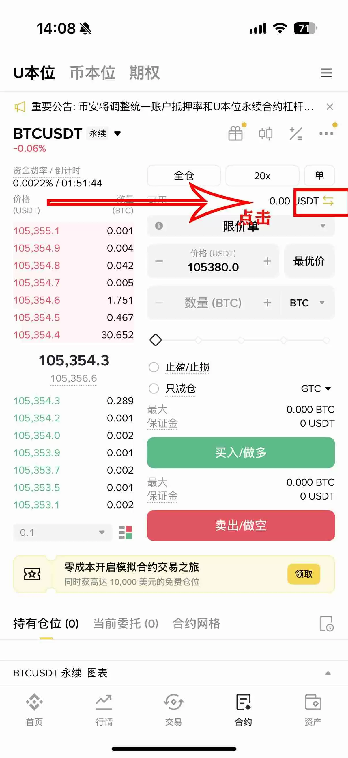 币安合约是什么?该如何下单?币安合约交易新手指南(2025最新)