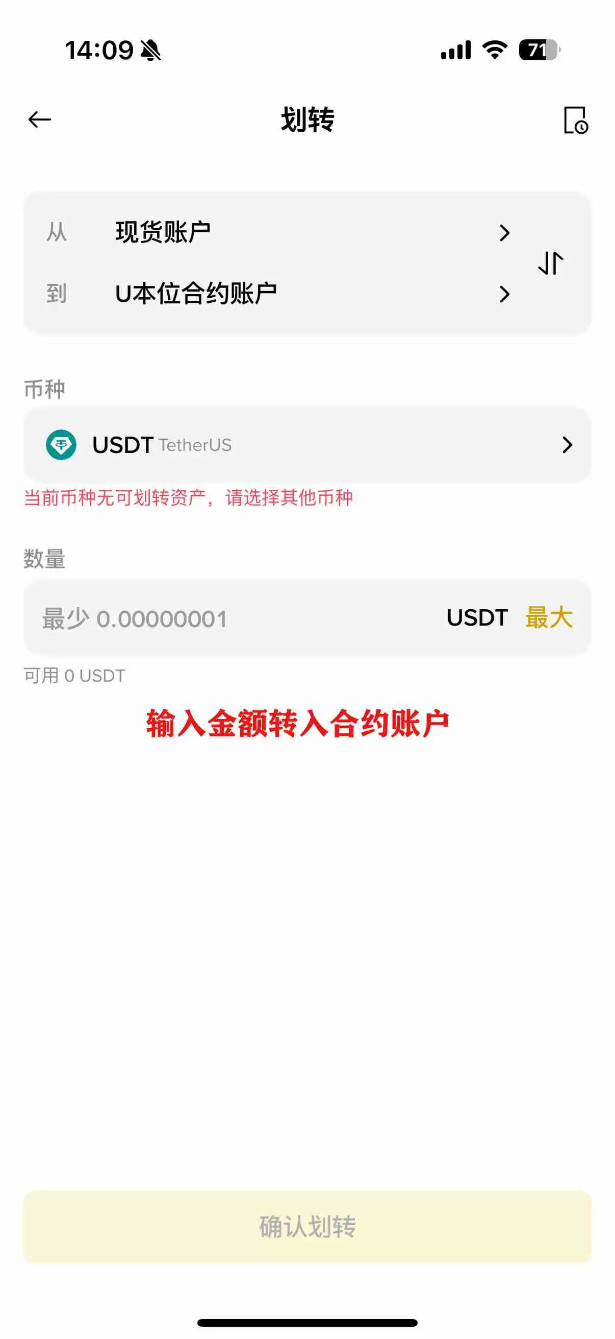 币安合约是什么?该如何下单?币安合约交易新手指南(2025最新)