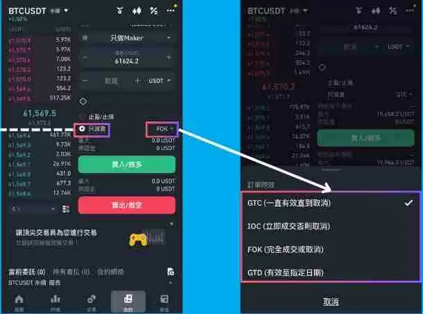 币安合约是什么?该如何下单?币安合约交易新手指南(2025最新)
