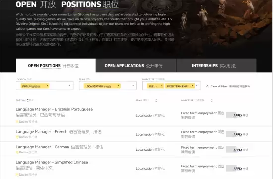 拉瑞安招募简体中文翻译，为下一款大作本地化做准备