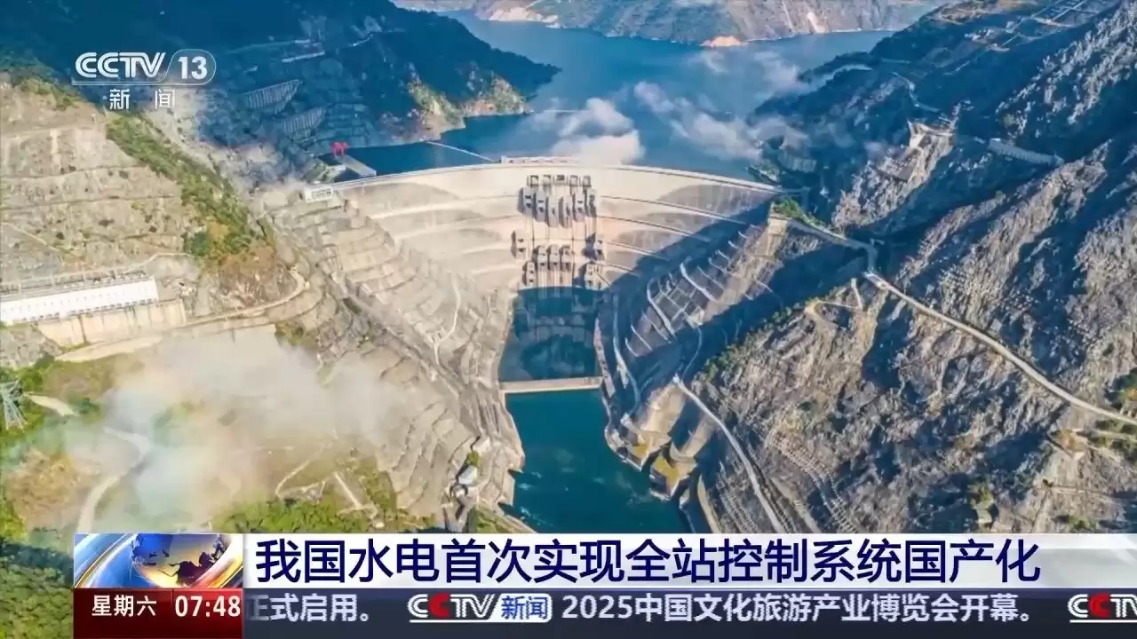 我国水电全站控制实现国产化突破