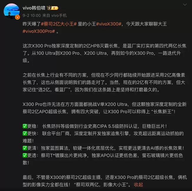 2025 年拍照手机 TOP5:vivo 新品以 2 亿像素长焦成首推