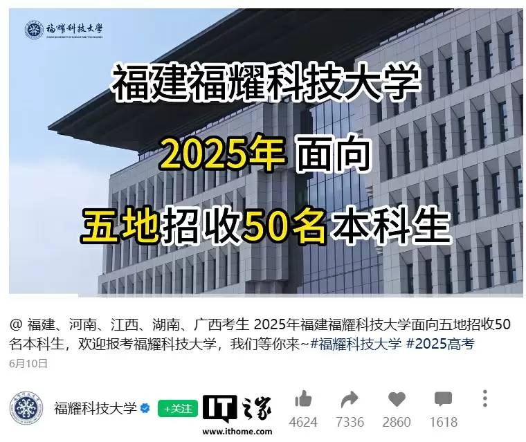 宇树王兴兴寄语福耀科技大学首期新生：在 AI 和科技面前，每个人机会平等