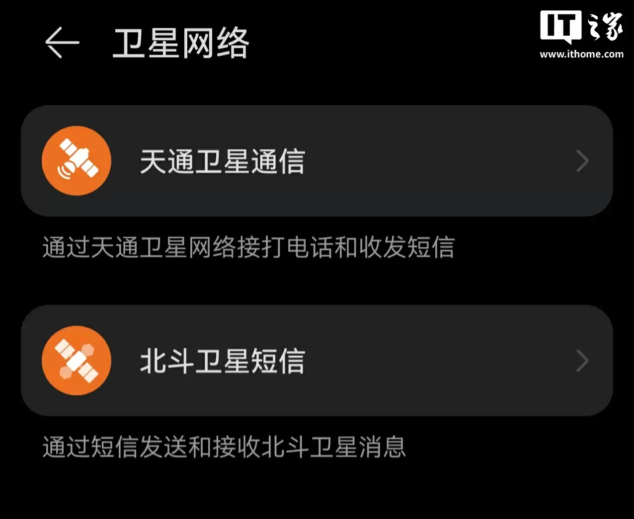 华为 Pura80 Ultra 港版机型推送 EMUI 15.0.0.140 升级,新增支持卫星通信