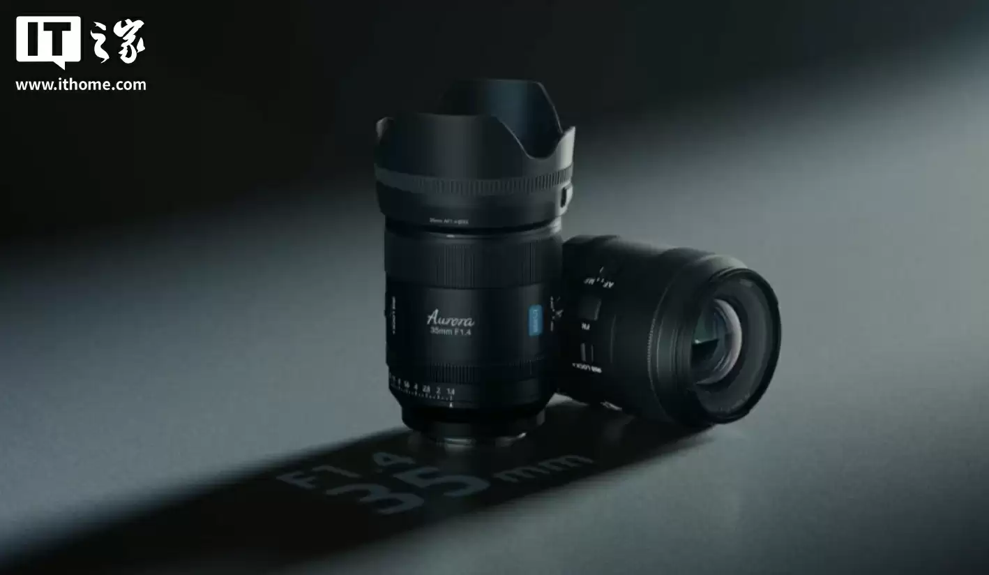 思锐曙光 AF35mm F1.4 相机镜头 9 月 29 日发布：490 克重量、提供 E / L / Z / X 卡口