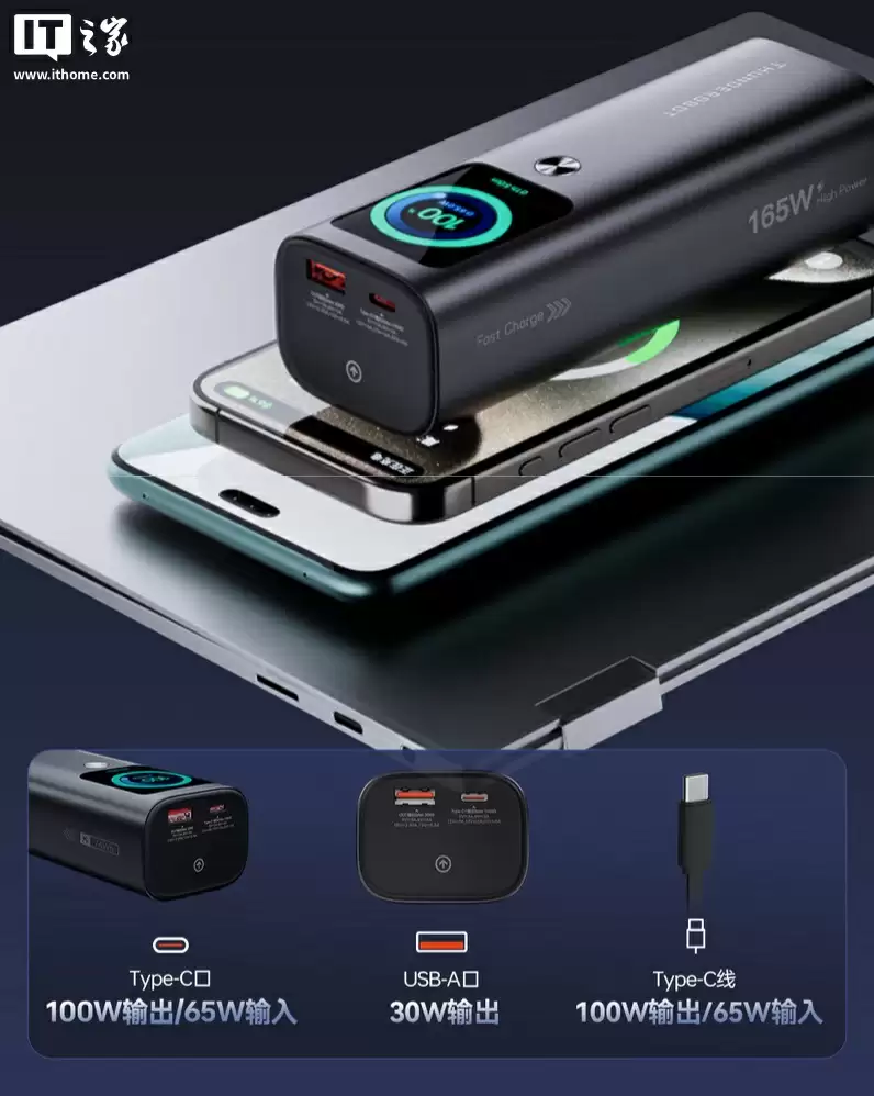 289 元雷神推出 V20 Pro 带屏自带线 12000mAh 移动电源:2C + 1A,屏幕信息可常显