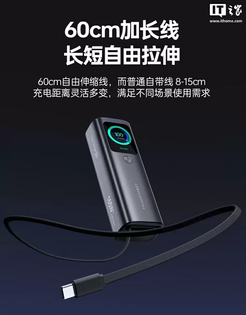 289 元雷神推出 V20 Pro 带屏自带线 12000mAh 移动电源:2C + 1A,屏幕信息可常显