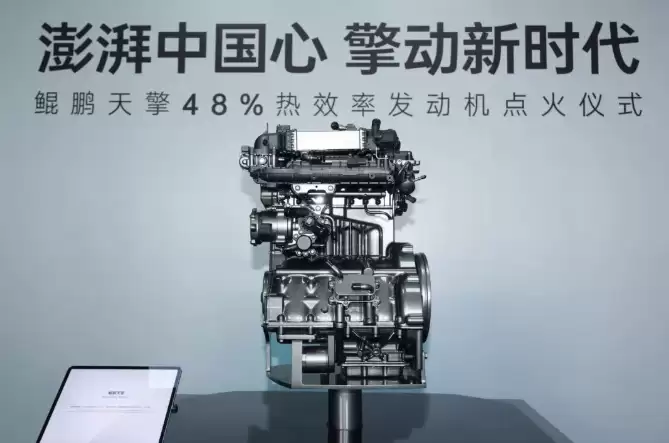 48% 热效率行业领先，奇瑞鲲鹏天擎发动机点火成功