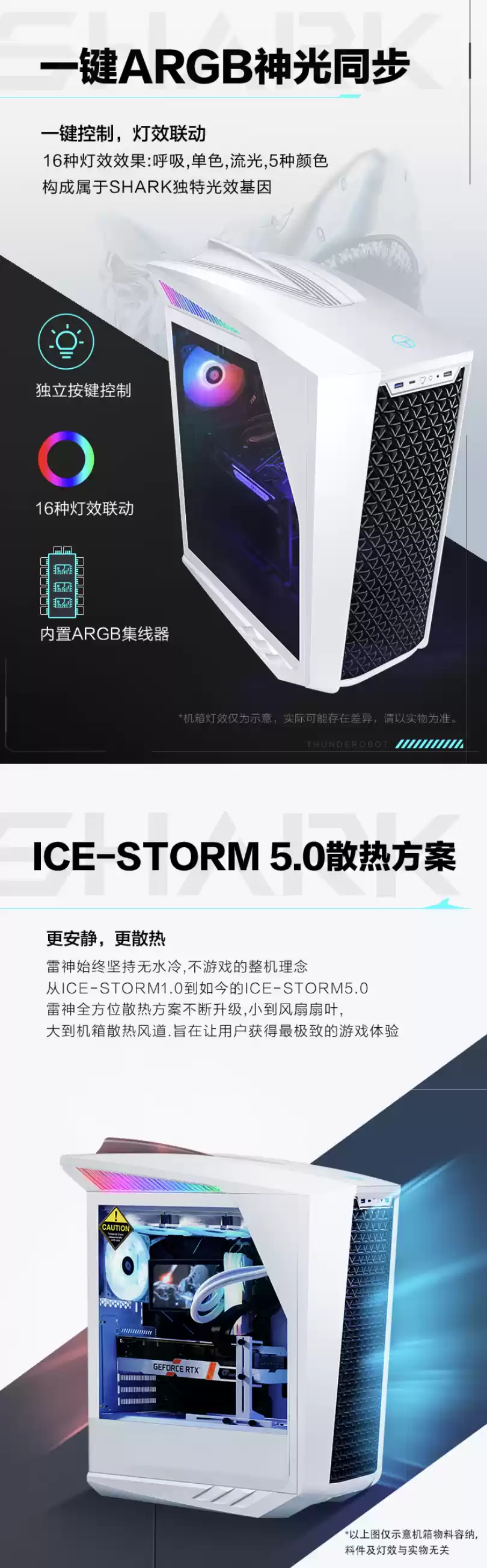 46999 元，雷神黑武士・Shark 台式机新增 Ultra 9-285K + 128G + 2T + RTX5090D 版本