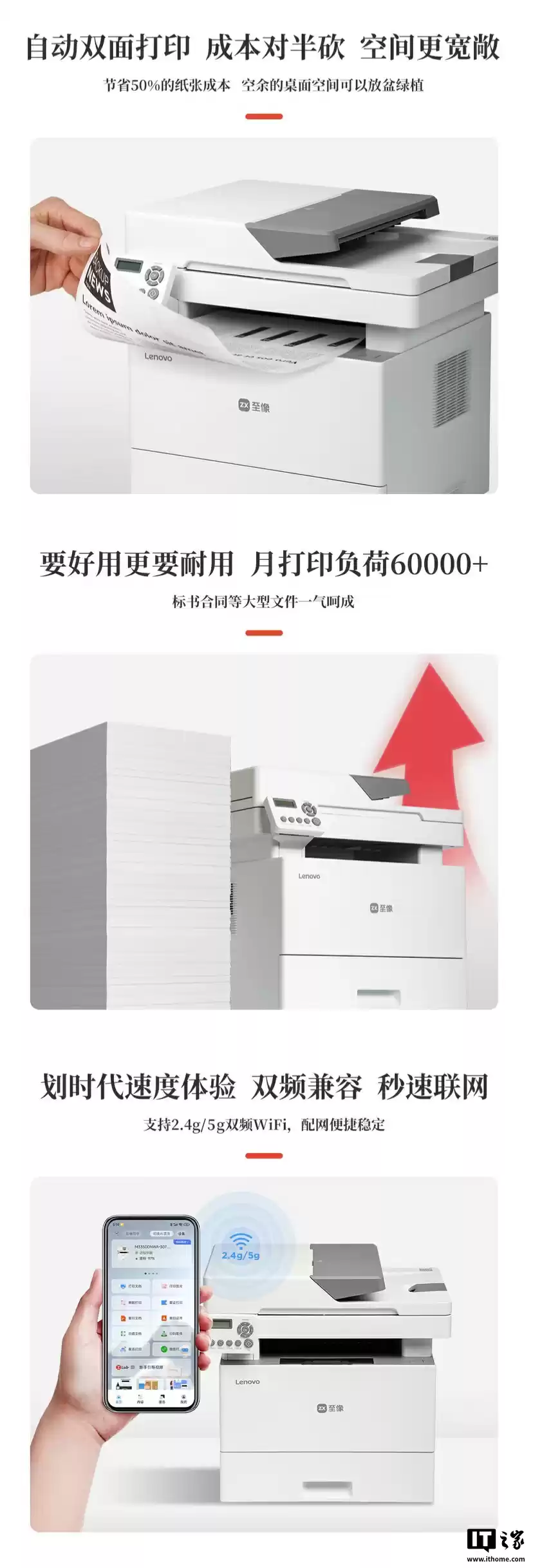 联想至像 Z35 黑白激光打印机首销：35 页 / 分钟，1200DPI 扫描，1599 元