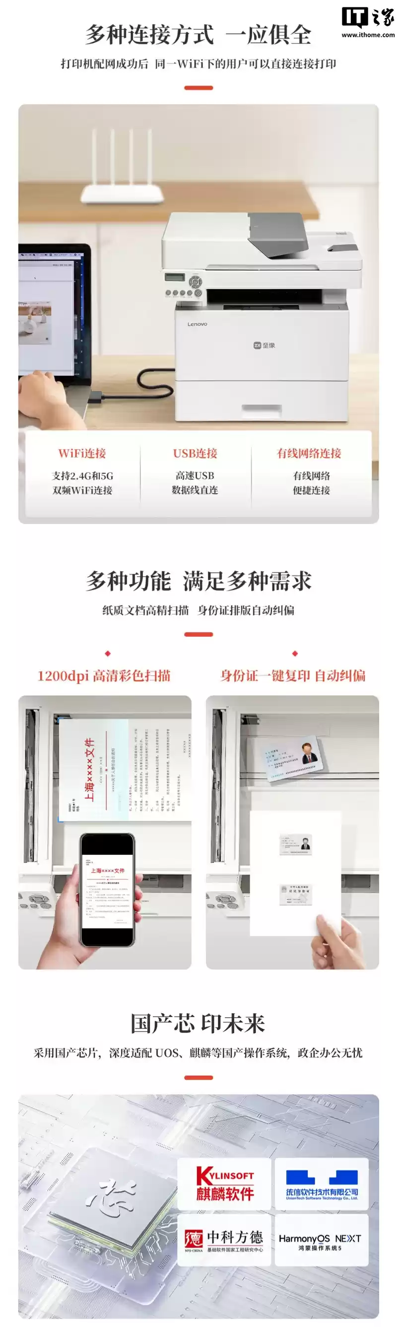 联想至像 Z35 黑白激光打印机首销：35 页 / 分钟，1200DPI 扫描，1599 元