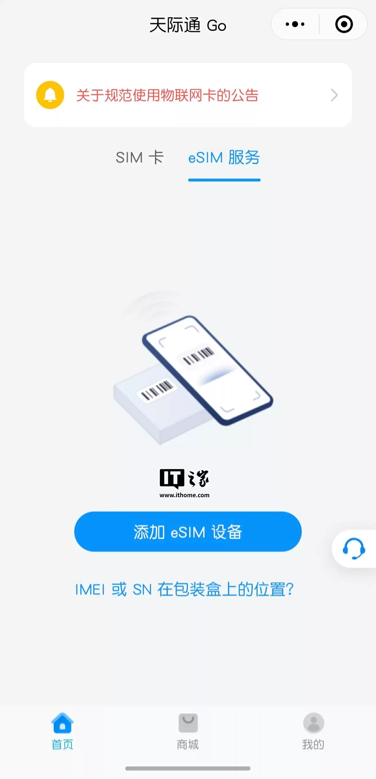 消息称华为老机型更新鸿蒙 HarmonyOS 6.0 后，内置 eSIM 应用