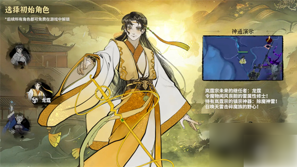 御剑封魔雷修攻略图 御剑封魔雷修玩法攻略介绍说明