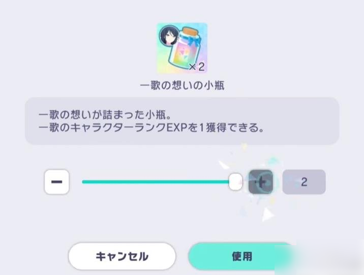 初音未来缤纷舞台心愿小瓶有什么用 pjsk小瓶子用处讲解