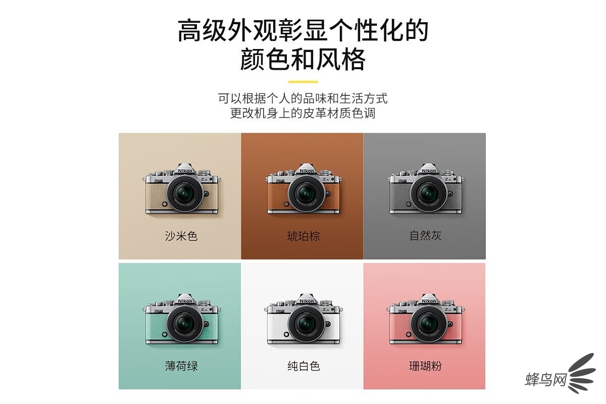 尼康首款复古微单 尼康Z fc套机售价7999元