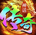 地城战纪