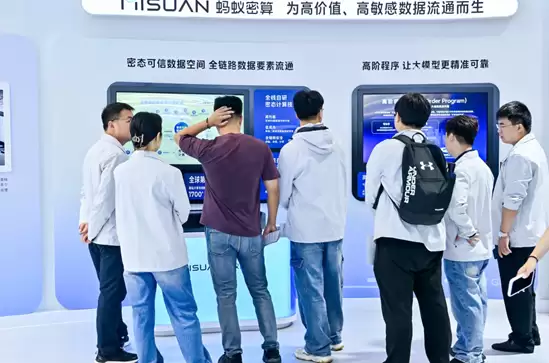 2025国家网络安全周在昆明开幕，蚂蚁集团gPass等多款安全可信AI技术亮相