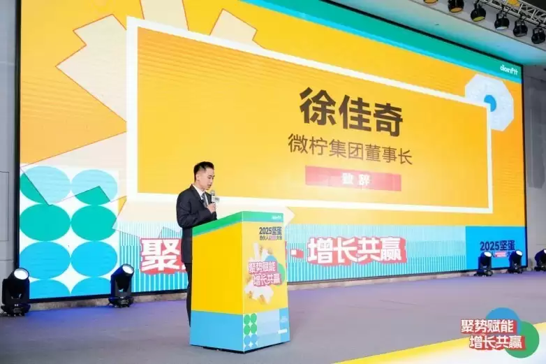 从B轮融资到百城蓝图:2025坚蛋合伙人大会勾勒社区智能健身发展新图景