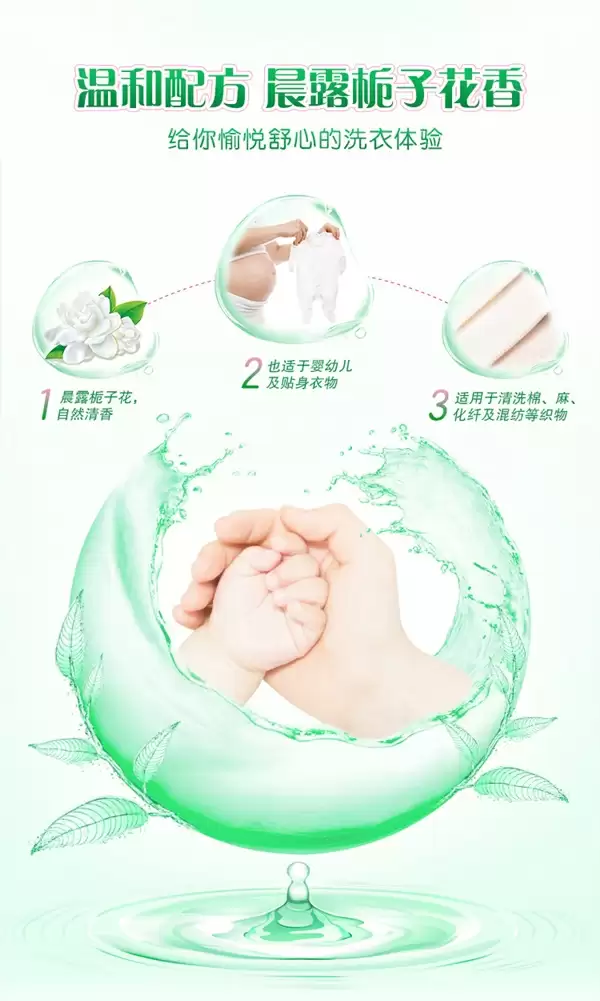 晨露栀子花香 天然椰子油生产!超能洗衣液大促:39.9元到手11斤