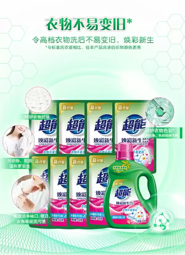 晨露栀子花香 天然椰子油生产!超能洗衣液大促:39.9元到手11斤