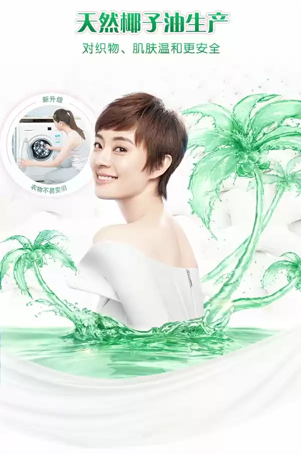 晨露栀子花香 天然椰子油生产!超能洗衣液大促:39.9元到手11斤