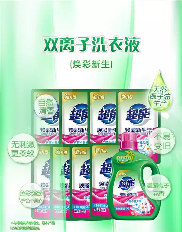 晨露栀子花香 天然椰子油生产!超能洗衣液大促:39.9元到手11斤