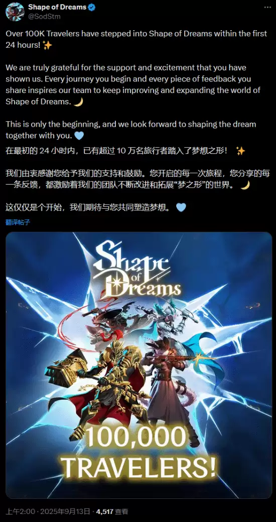 梦之形首日销量破10万份,跻身Steam热销榜前十