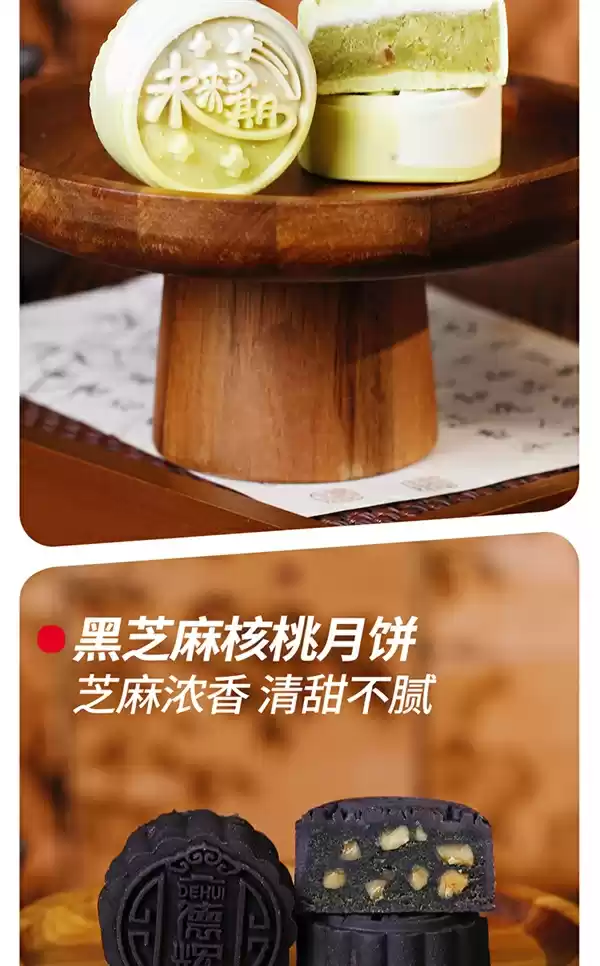 百年老字号 高档礼盒!德辉月饼礼盒大促:线下159一盒 现39.9到手