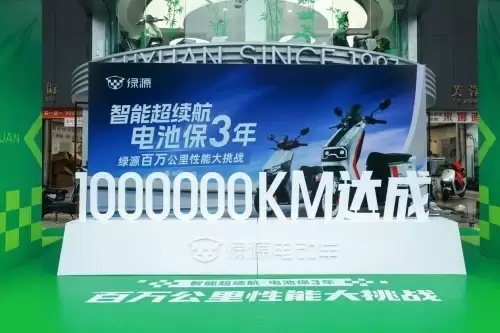 百天百城百万公里！绿源以极限挑战重塑电动车耐用新标杆