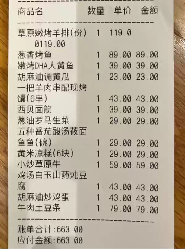 大型翻车的西贝怂了：不再开放后厨参观 下架“罗永浩套餐”