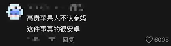 网红发明的“苹果人”“安卓人”概念火了:“安卓”竟然成脏话了