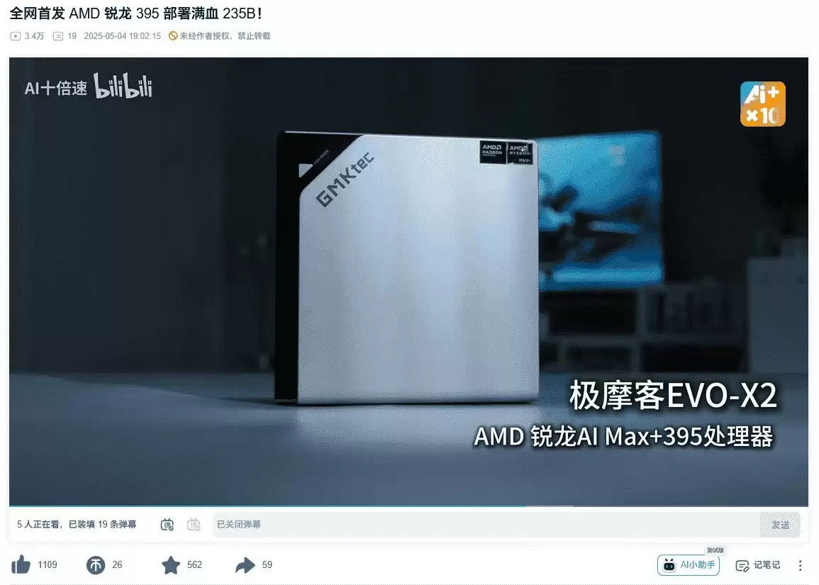 极摩客携多款重磅桌面AI超算电脑亮相GOSIM  杭州2025、强力赋能开源创新