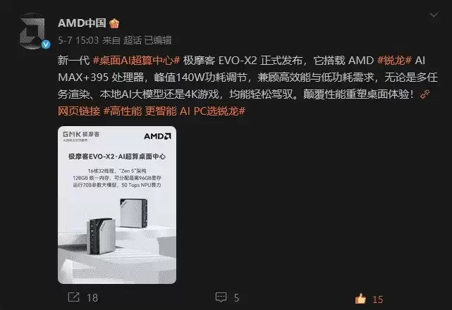 极摩客携多款重磅桌面AI超算电脑亮相GOSIM  杭州2025、强力赋能开源创新