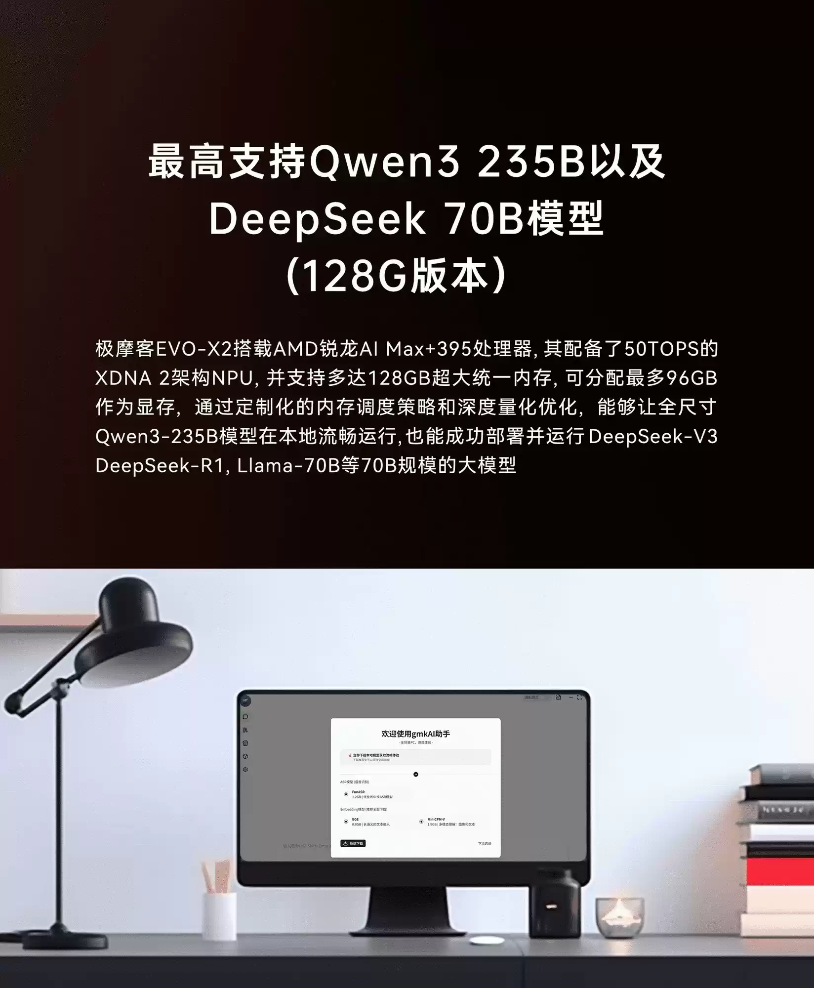 极摩客携多款重磅桌面AI超算电脑亮相GOSIM  杭州2025、强力赋能开源创新