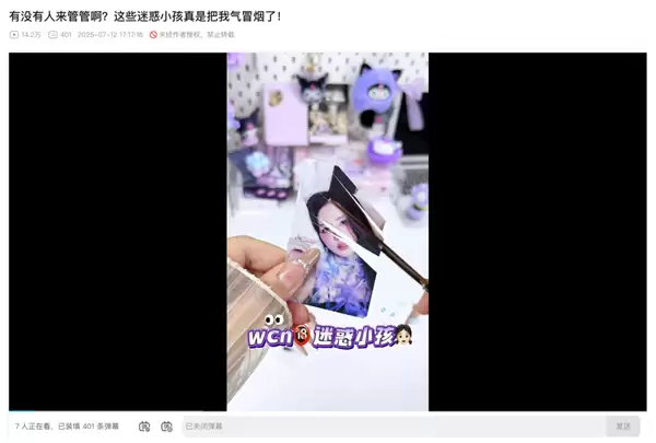 二手机贩子的新套路 盯上了每个小孩的零花钱