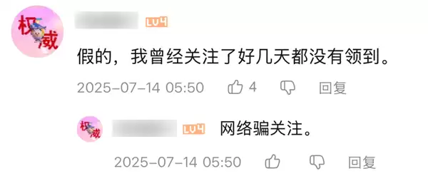 二手机贩子的新套路 盯上了每个小孩的零花钱