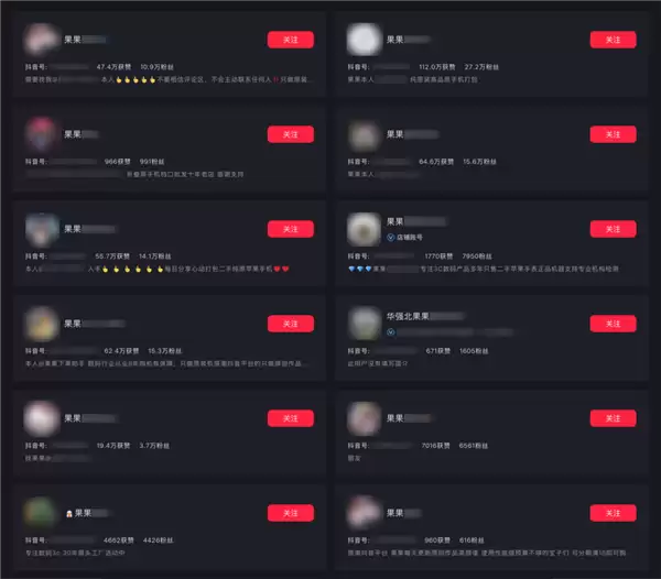 二手机贩子的新套路 盯上了每个小孩的零花钱