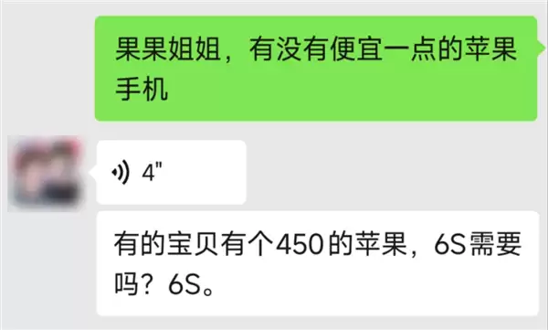 二手机贩子的新套路 盯上了每个小孩的零花钱
