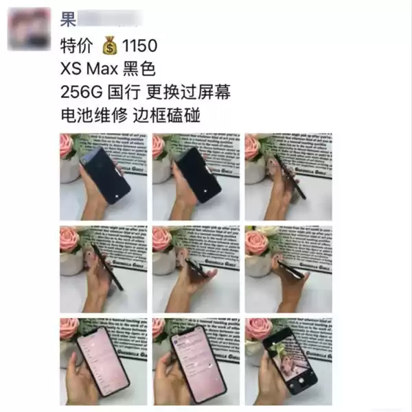 二手机贩子的新套路 盯上了每个小孩的零花钱