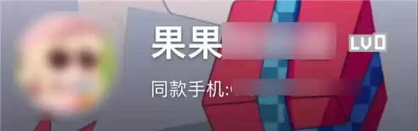 二手机贩子的新套路 盯上了每个小孩的零花钱