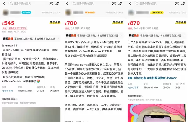 二手机贩子的新套路 盯上了每个小孩的零花钱