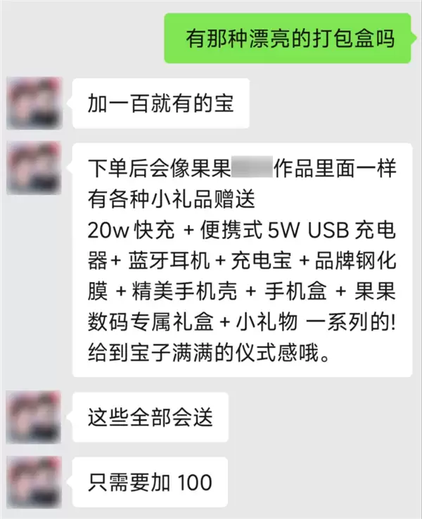 二手机贩子的新套路 盯上了每个小孩的零花钱