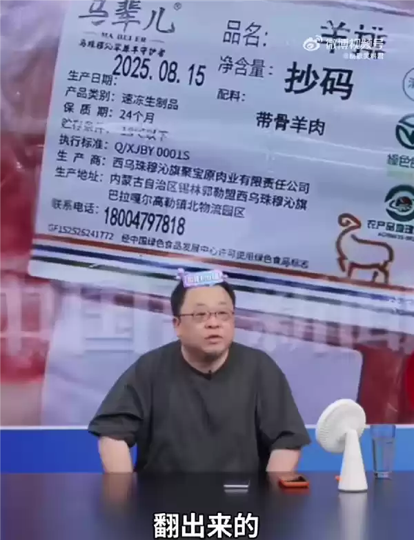 西贝负责人称羊肉一年一采集：冷冻羊肉和新鲜羊肉一样