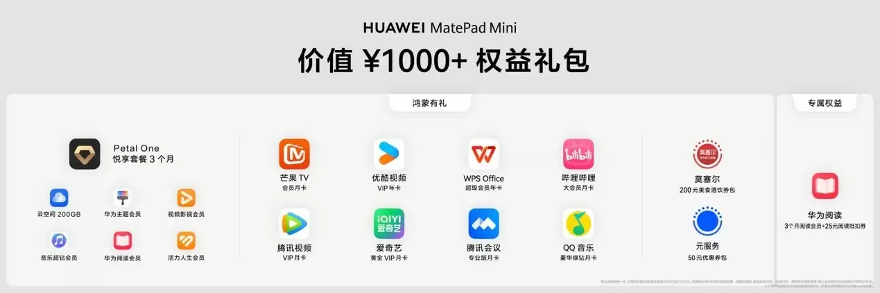 怎么都迷你，没网也能发消息，华为MatePad Mini正式开售