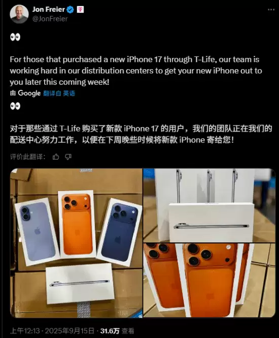 新款iPhone包装实图曝光：Air、17及Pro版设计细节抢先看