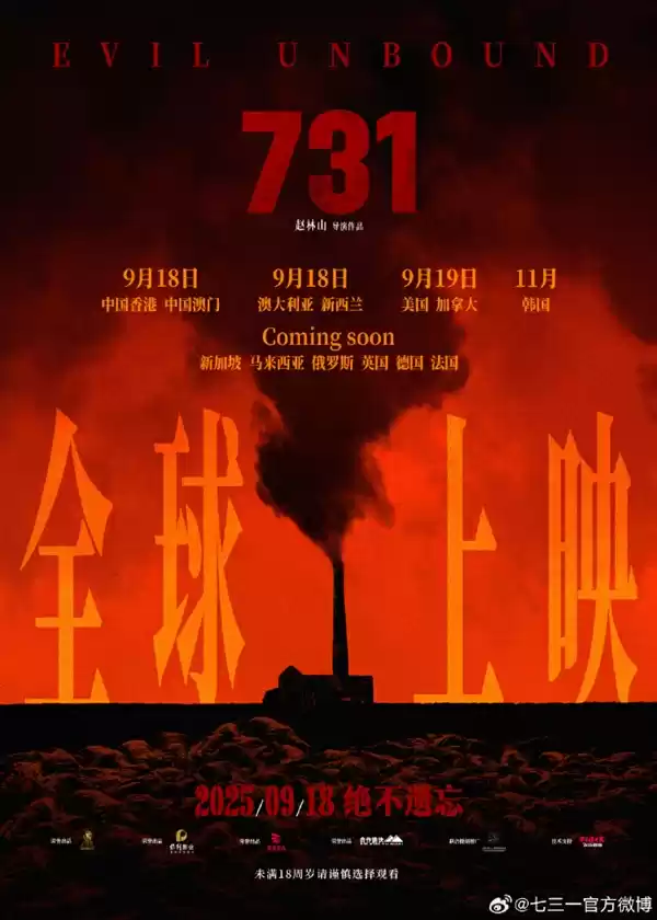 电影《731》官宣将全球上映：让真相传遍世界