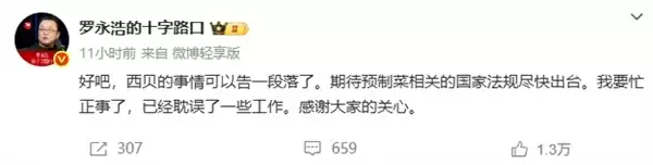 媒体实探:西贝北京最大门店堂食客流量降7成以上!称速冻西兰花为有机 比市场现采的要求要高得多