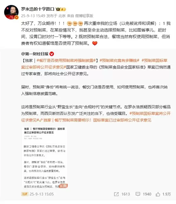 终于等到！餐厅是否使用预制菜将强制披露 新华社：不怕你预制 怕你不告诉我