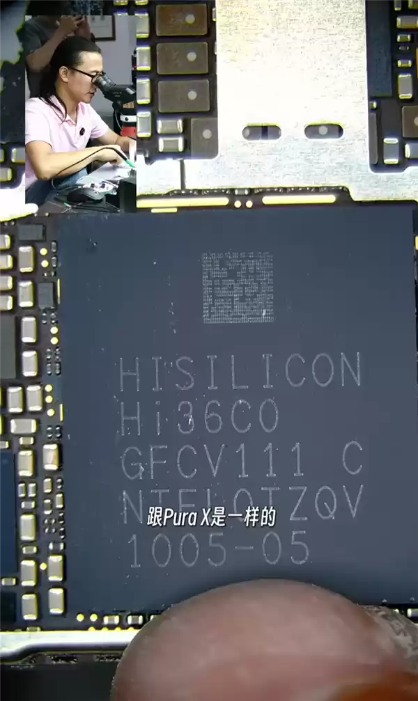 博主首拆华为Mate XTs非凡大师三折叠：确认麒麟9020芯片一体化封装工艺