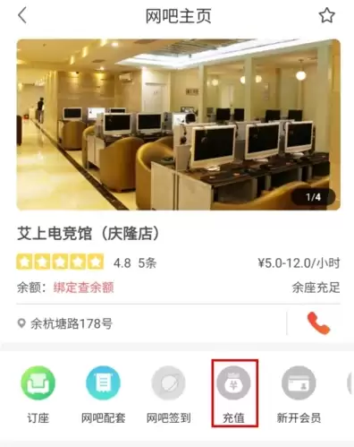《简喵》app充值步骤